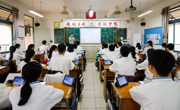 信息技术助力新高考课改，智慧课堂引领教学新气象