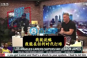 骑士1.0詹姆斯联手姚明是否能夺冠？杨毅：面对湖人三高也不好打